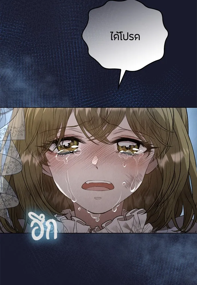 ลูกสาวตัวปลอมของท่านดยุก ตอนที่ 12 รูปที่ 29