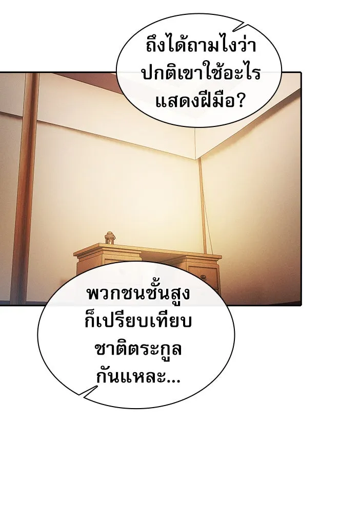 นักดาบอัจฉริยะจากอะคาเดมี ตอนที่ 9 รูปที่ 76