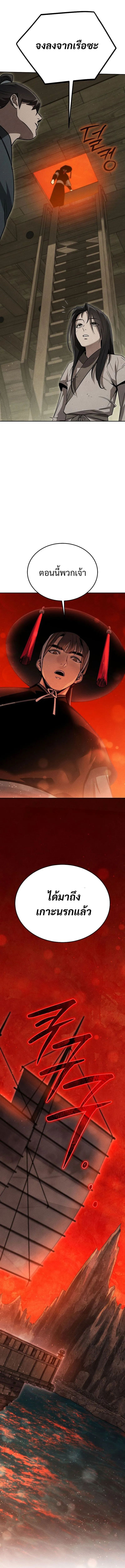The Divine Demon_s Grand Ascension เส_นทางชำระแค_นส_เทวมารผ_พ_ช_ตสวรรค_ ตอนที่ ตอนที่ 4 รูปที่ 18