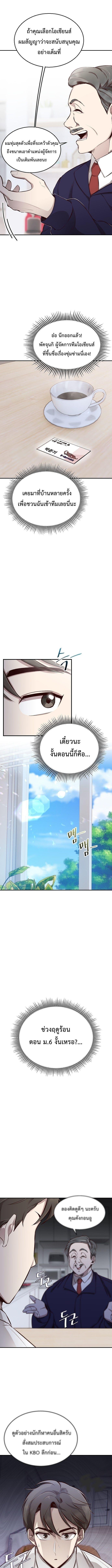 Manga-lc-com อ่านมังงะ อ่านการ์ตูน ออนไลน์ ฟรี Genius Hitter Hits Fastball ตอนที่ 1 2 3 4 5 6 7 8 9 10 11 12 13 14 ฟรี ไม่มีโฆษณา Manga-lc - อ่าน มังงะ อ่าน การ์ตูน ออนไลน์ อ่านมังงะ ฟรี