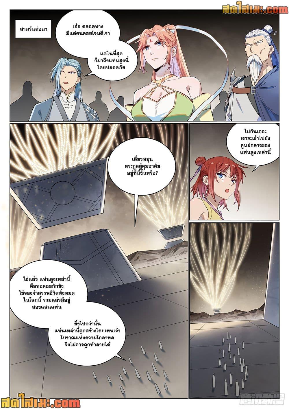 Manga-lc-com อ่านมังงะ อ่านการ์ตูน ออนไลน์ ฟรี Bailian Chengshen ตอนที่ 1 2 3 4 5 6 7 8 9 10 11 12 13 14 ฟรี ไม่มีโฆษณา Manga-lc - อ่าน มังงะ อ่าน การ์ตูน ออนไลน์ อ่านมังงะ ฟรี