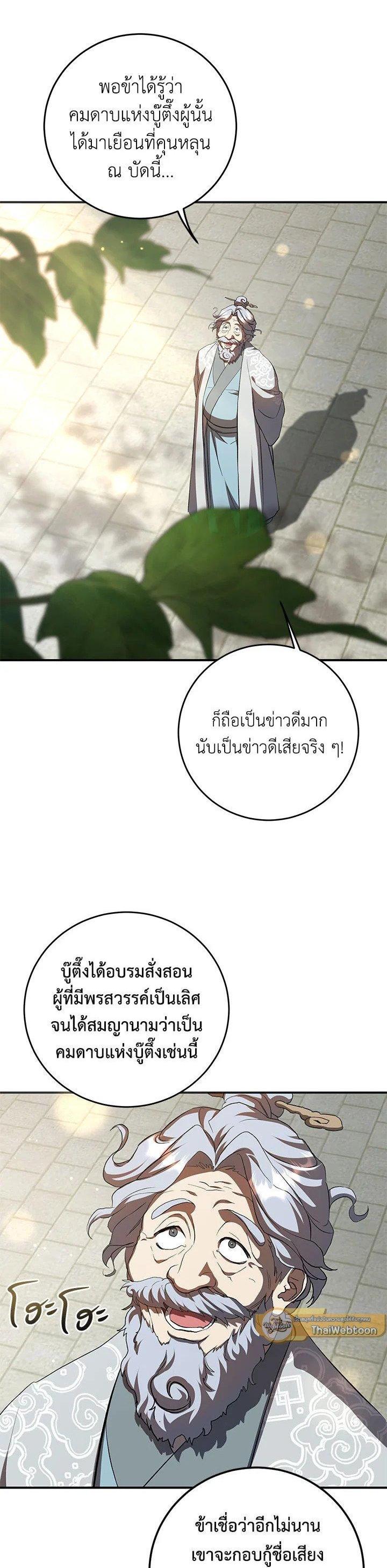 Manga-lc-com อ่านมังงะ อ่านการ์ตูน ออนไลน์ ฟรี Path of the Shaman ตอนที่ 1 2 3 4 5 6 7 8 9 10 11 12 13 14 ฟรี ไม่มีโฆษณา Manga-lc - อ่าน มังงะ อ่าน การ์ตูน ออนไลน์ อ่านมังงะ ฟรี