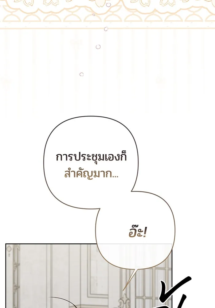 หนูน้อยทรราช ตอนที่ 118 รูปที่ 112