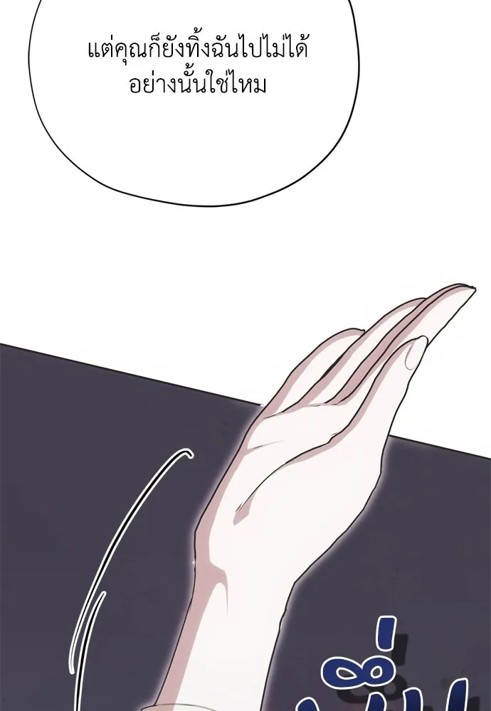 คมเขี้ยวชำระแค้น ตอนที่ 22 รูปที่ 59