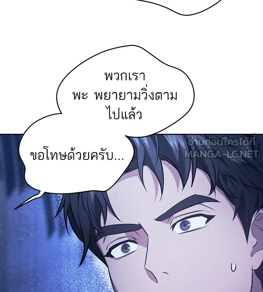 ทางหลุดพ้นของนักบุญลวง ตอนที่ 19 รูปที่ 72