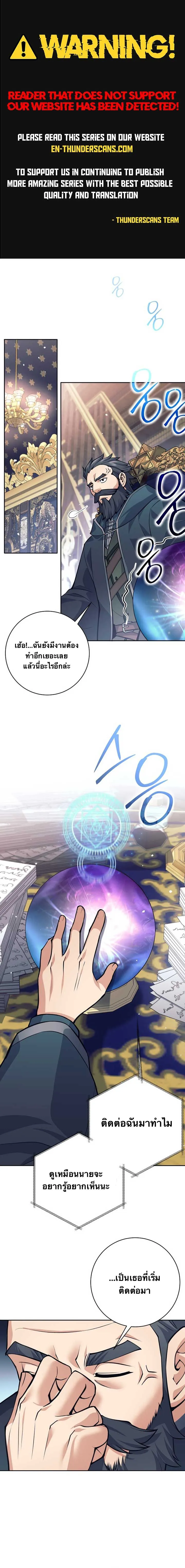 I Quit the Hero_s Party ปาร_ต_ผ_กล_าม_นกระจอกเลยขอลาออกต_างหาก ตอนที่ ตอนที่ 70 รูปที่ 1