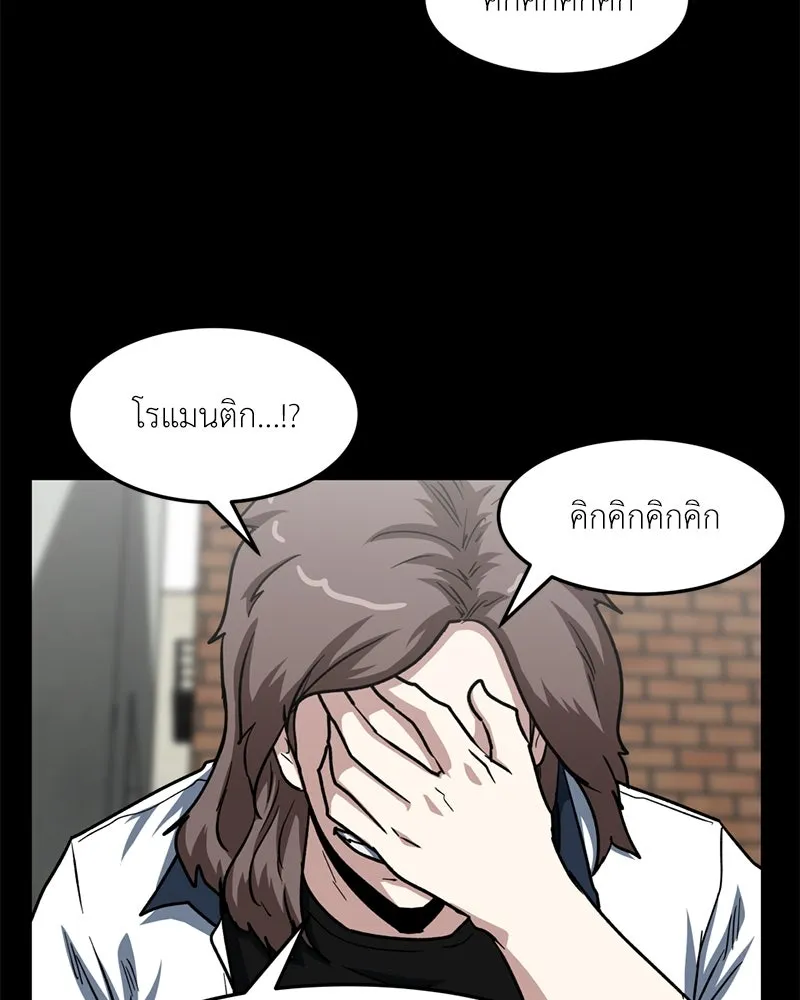 โรงเรียนสัตว์กินเนื้อ ตอนที่ 48 รูปที่ 76