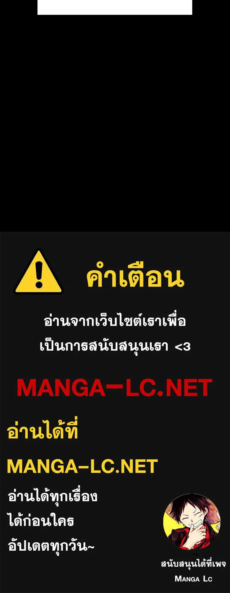 Player ตอนที่ 142 รูปที่ 167