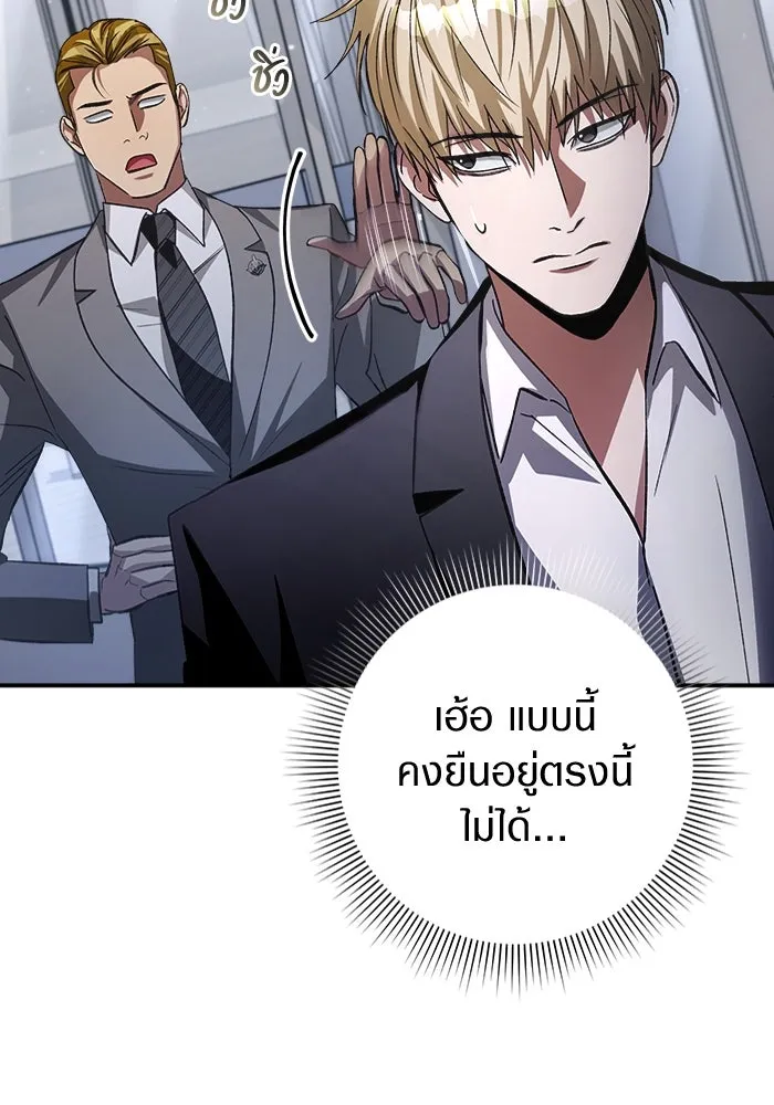 เชื่อเถอะ ฉันเป็นฮันเตอร์ห่วยแตก ตอนที่ 14 รูปที่ 116