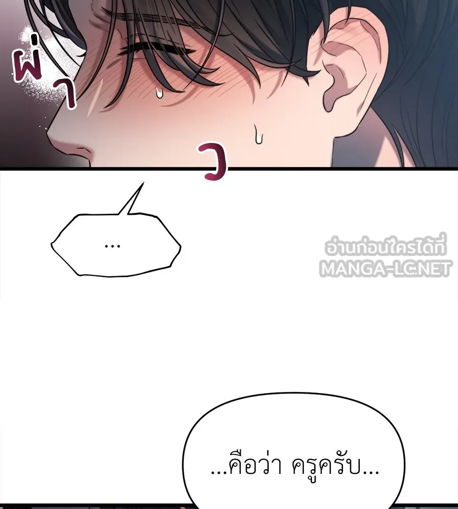 ปรารถนารักอันงดงาม ตอนที่ 43 รูปที่ 87