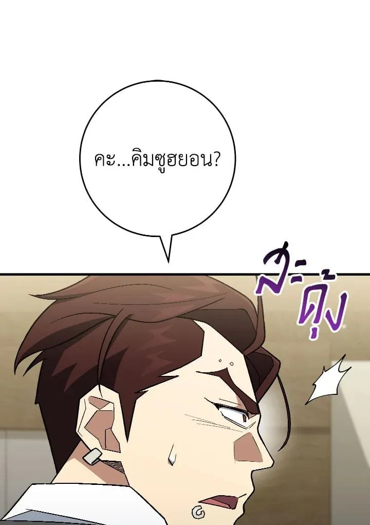 The Hero Returns ตอนที่ ตอนที่ 108 รูปที่ 6