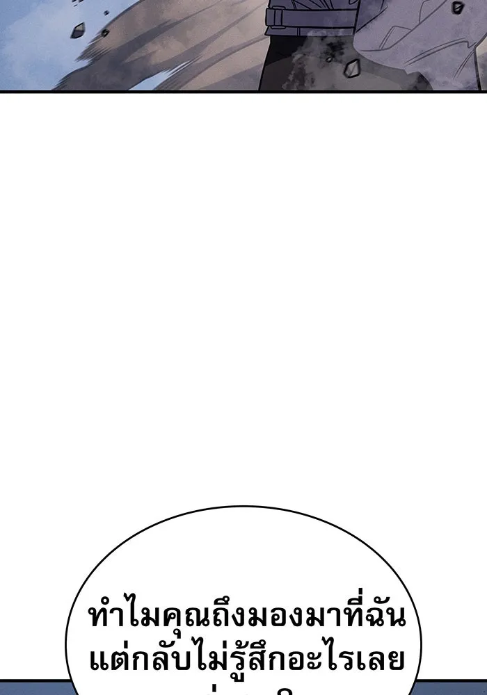 เกิดใหม่พร้อมพลังแห่งราชัน ตอนที่ 57 รูปที่ 113