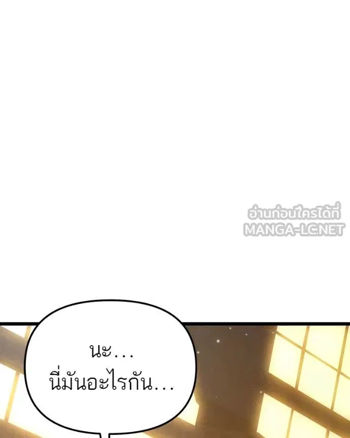 โทษที พื้นที่นี้ ตอนที่ 48 รูปที่ 105