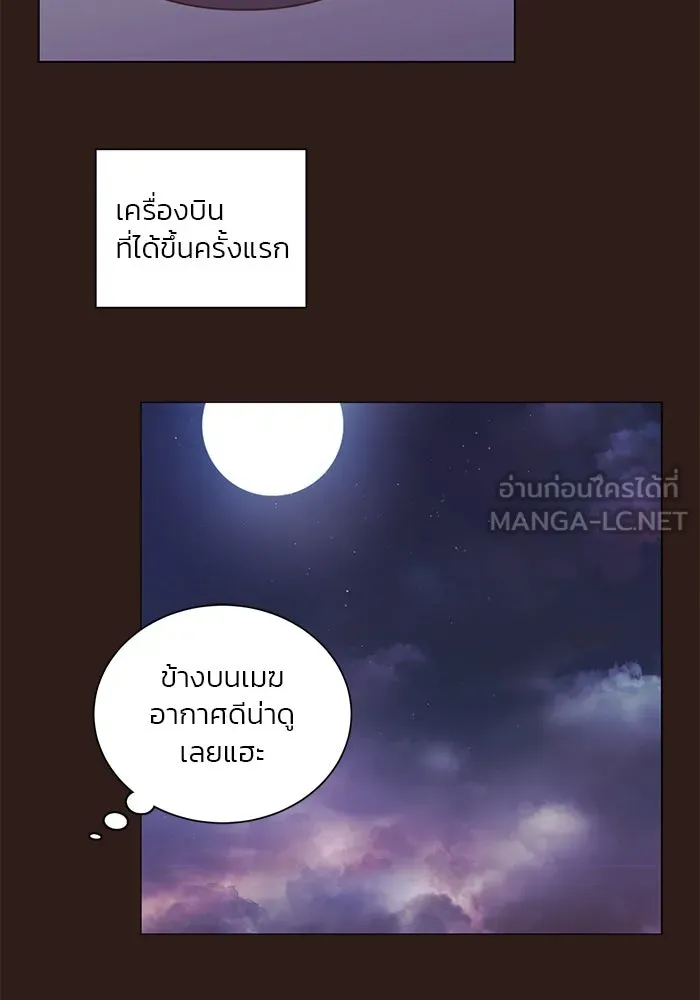 อย่าล้อเล่นกับหัวใจ ตอนที่ 64 รูปที่ 60