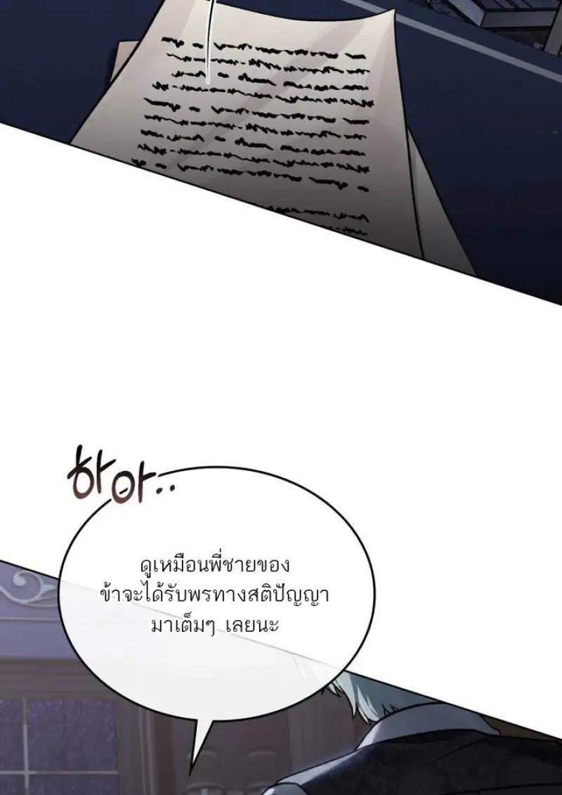 Reborn as the Enemy Prince เก_ดใหม_เป_นเจ_าชายในประเทศศ_ตร_ ตอนที่ ตอนที่ 100 รูปที่ 64