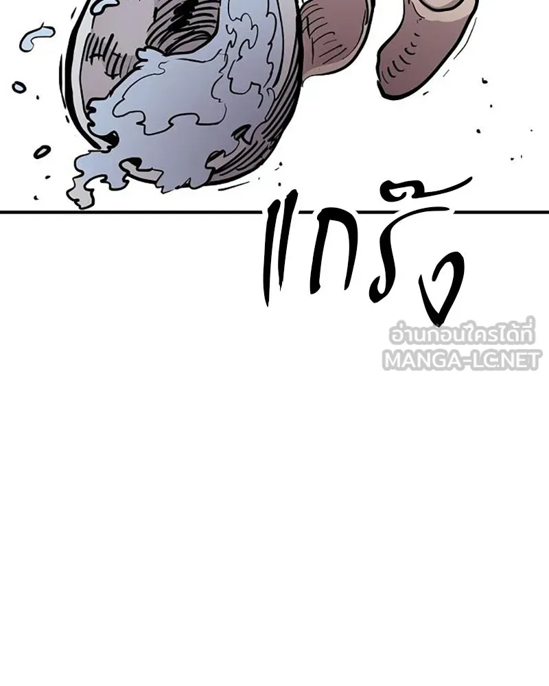 Player ตอนที่ 169 รูปที่ 144