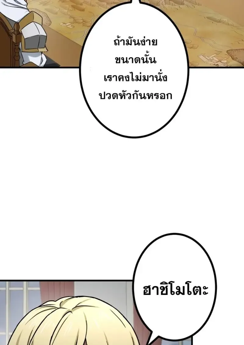 The Strongest Assassin Gets Transferred To Another World With His Whole Class ตอนที่ ตอนที่ 54 รูปที่ 32