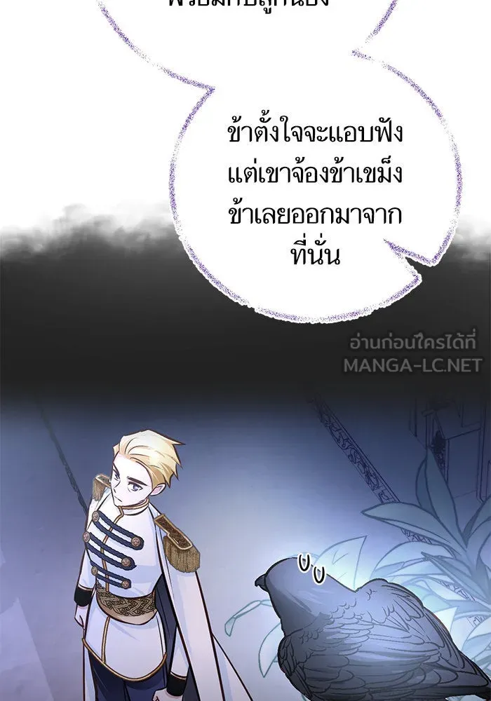 บุตรีดยุกขอไม่แต่งงานbrกับหนุ่มในฝัน ตอนที่ 58 รูปที่ 72