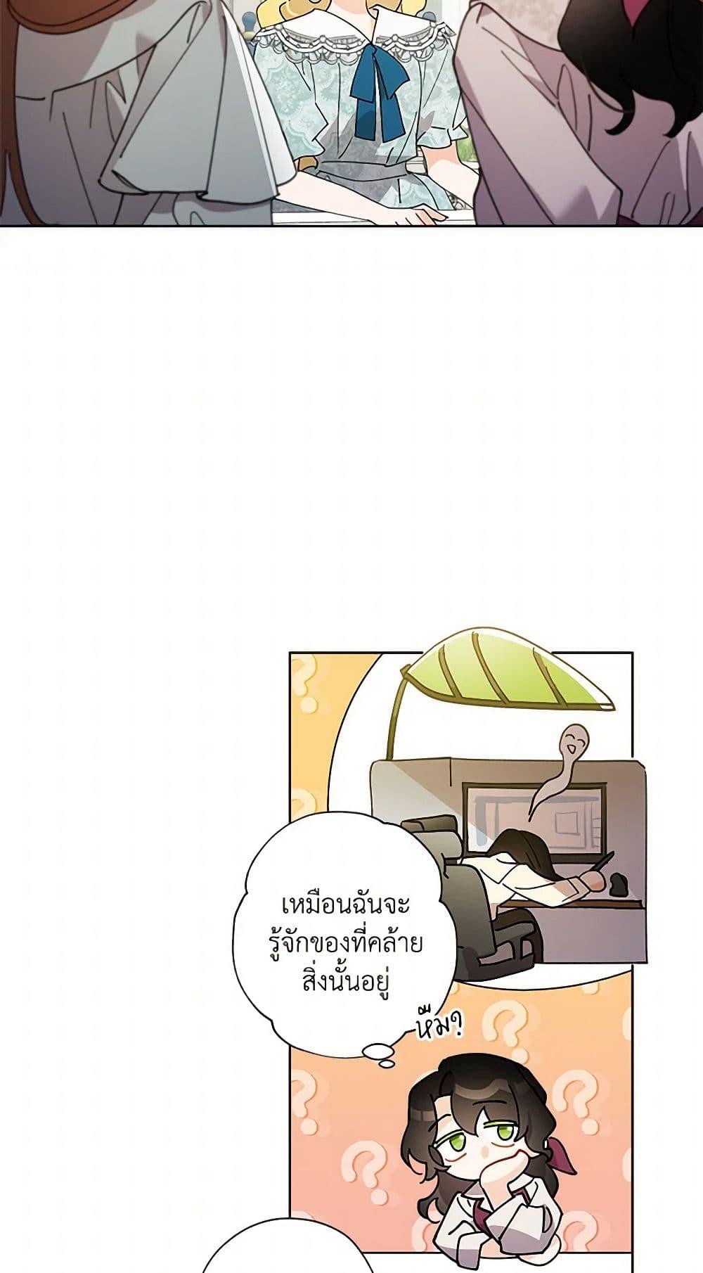 Manga-lc-com อ่านมังงะ อ่านการ์ตูน ออนไลน์ ฟรี I Raised Cinderella Preciously ตอนที่ 1 2 3 4 5 6 7 8 9 10 11 12 13 14 ฟรี ไม่มีโฆษณา Manga-lc - อ่าน มังงะ อ่าน การ์ตูน ออนไลน์ อ่านมังงะ ฟรี