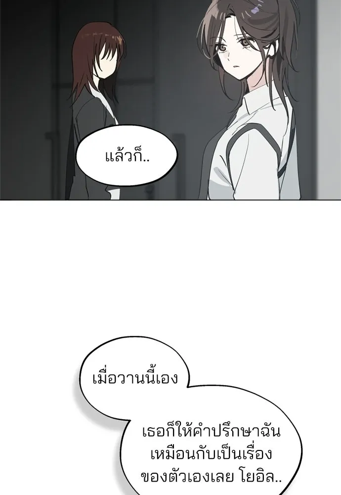 สวยเองนักเลงพอ ตอนที่ 63 รูปที่ 85