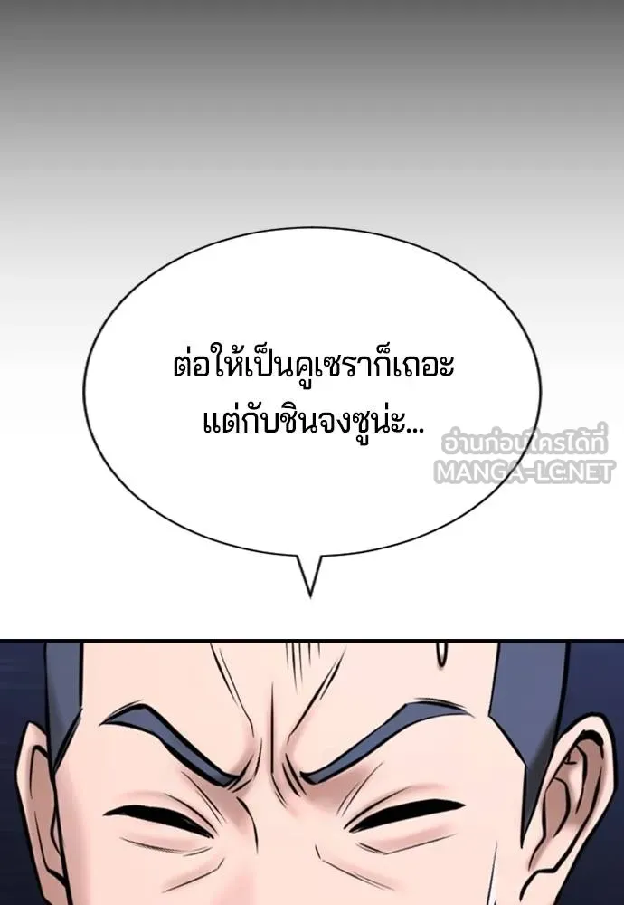 คูเซรา ตอนที่ 27 รูปที่ 31