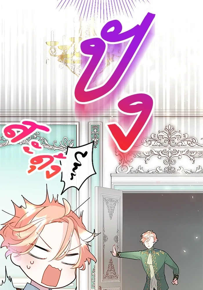 คุณหนูย้อนเวลามาเป็นอัศวิน ตอนที่ 33 รูปที่ 13