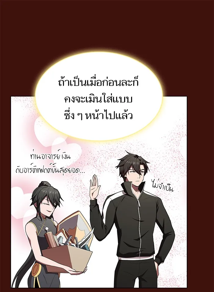 ผู้เล่นขั้นเทพแห่งหอคอยฝึกสอน ตอนที่ 121 รูปที่ 109