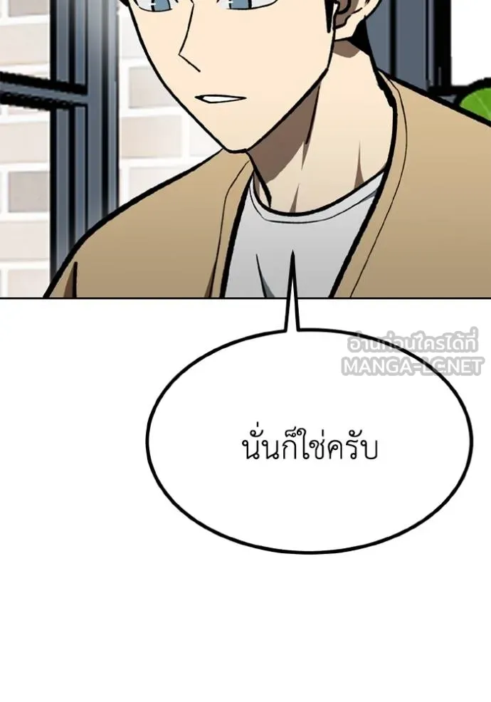 ราชาแห่งอ็อกทากอน ตอนที่ 163 รูปที่ 99