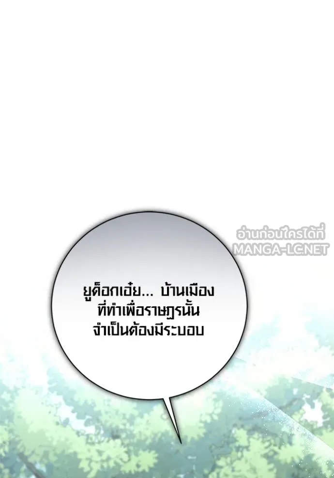 ออร่าดาราอัจฉริยะ ตอนที่ 68 รูปที่ 86