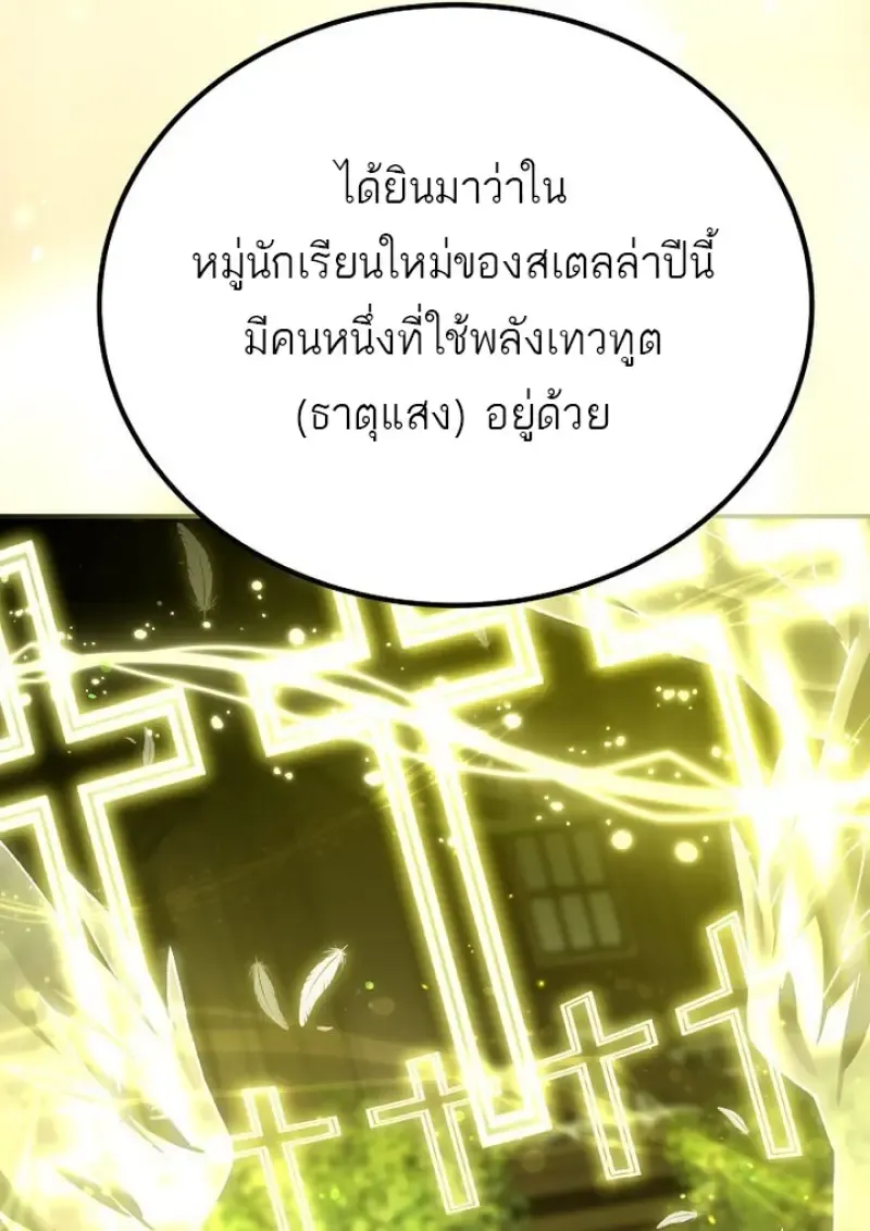 Magic Academy_s Genius Blinker ฉ_นกลายเป_นอ_จฉร_ยะการบล_งค_ในสถาบ_นเวทมนตร_ ตอนที่ ตอนที่ 82 รูปที่ 91