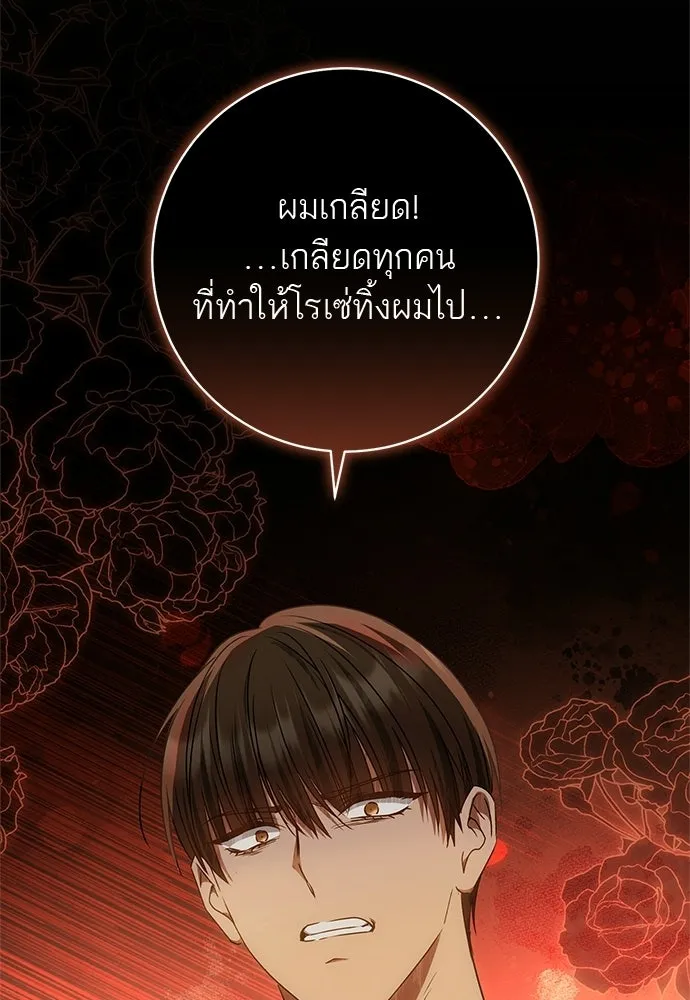 อยากได้ ก็เอาไป ตอนที่ 40 รูปที่ 67