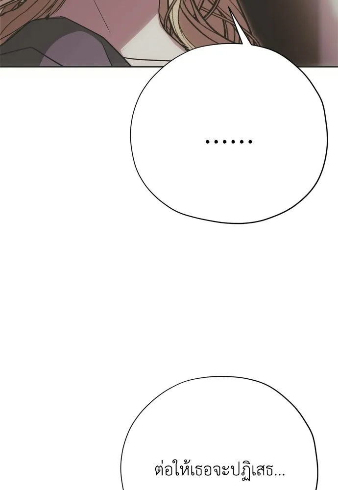 คมเขี้ยวชำระแค้น ตอนที่ 31 รูปที่ 74