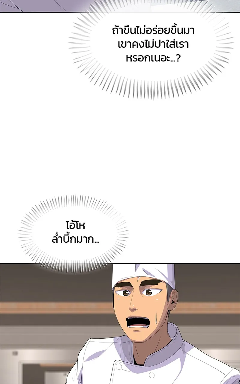 บันทึกครัวค่ายทหาร ตอนที่ 209 รูปที่ 53