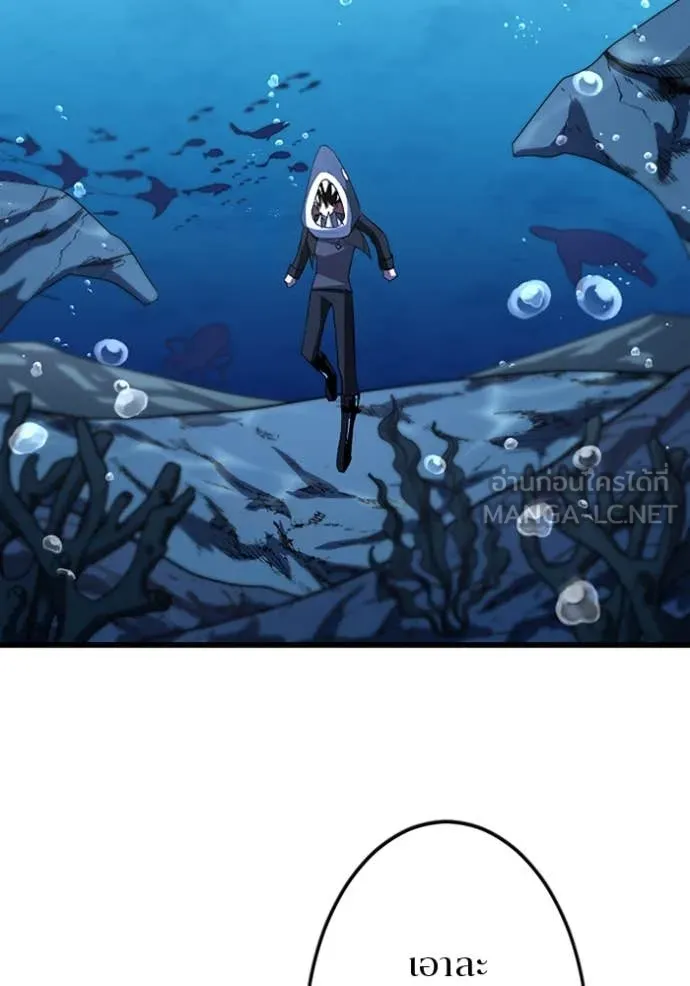 โคตรอาวุธลับ ตอนที่ 39 รูปที่ 57