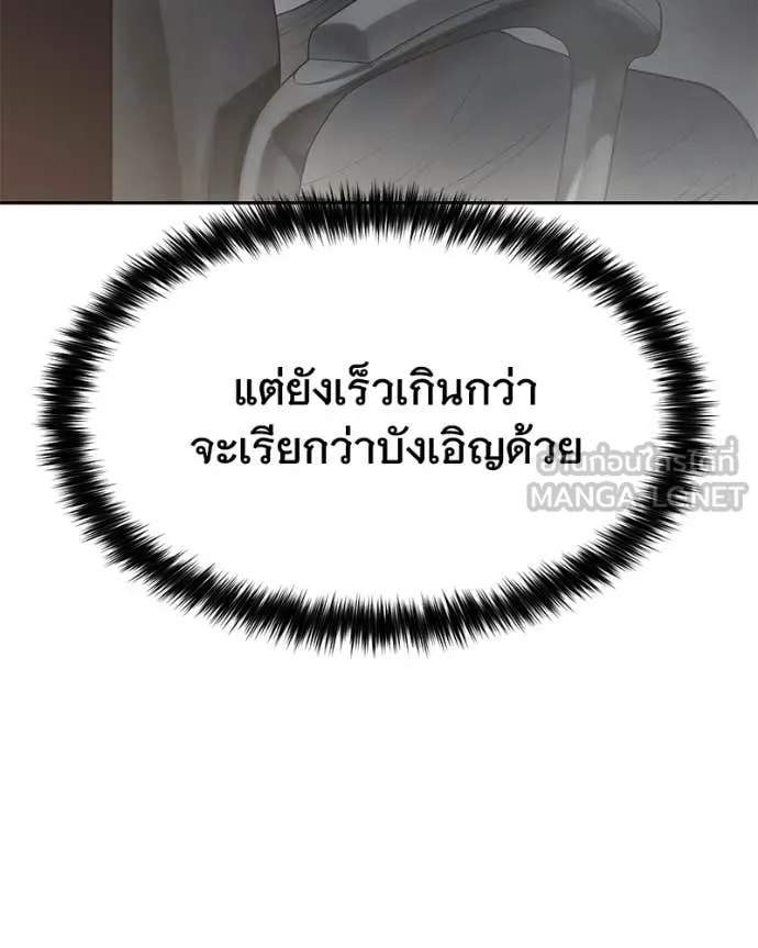 Baek XX ตอนที่ 132 รูปที่ 106