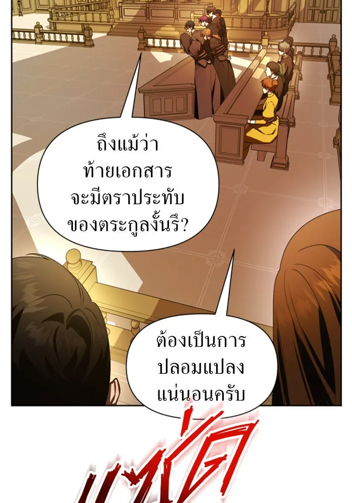 ชิงชีวิตพลิกลิขิตชะตา ตอนที่ 77. การลงโทษ รูปที่ 31