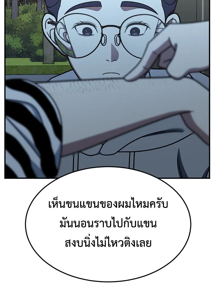 ช่วยเปลี่ยนฉันที ตอนที่ 265. ซีซัน 2 รูปที่ 139