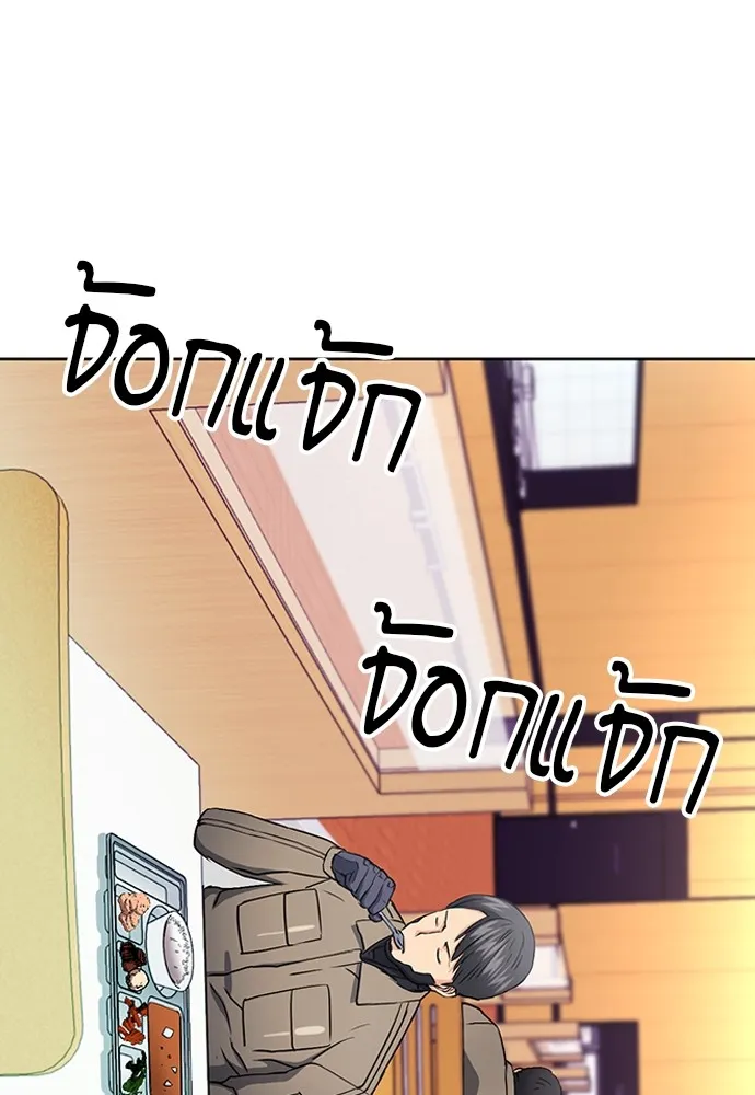 ดรูอิดแห่งสถานีโซล ตอนที่ 77 รูปที่ 143