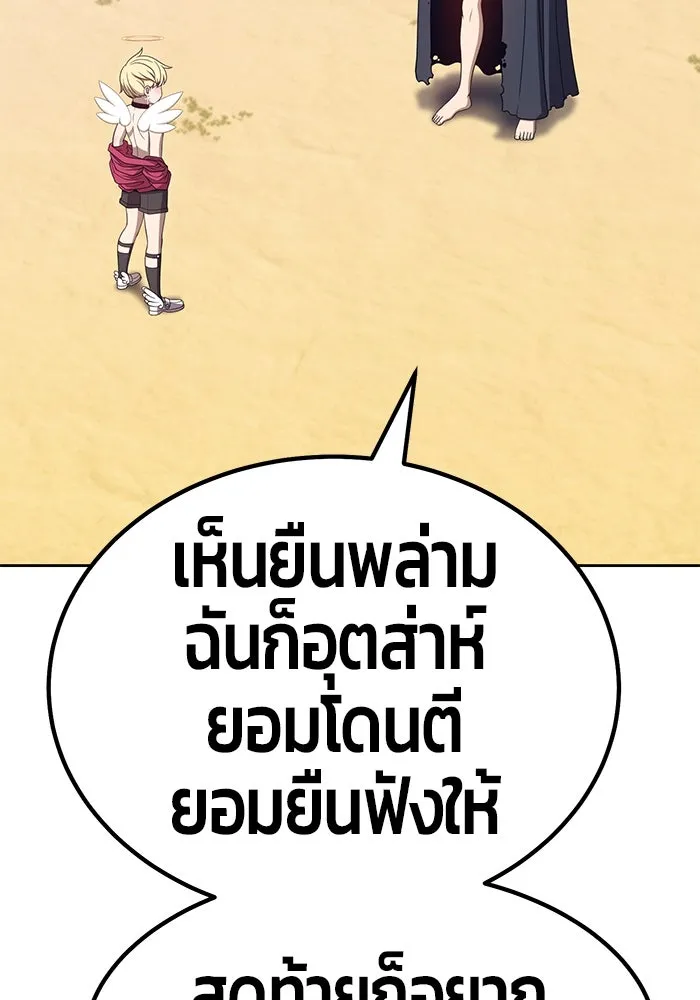 +99 ท่อนไม้พร้อมบวก ตอนที่ 28 รูปที่ 55