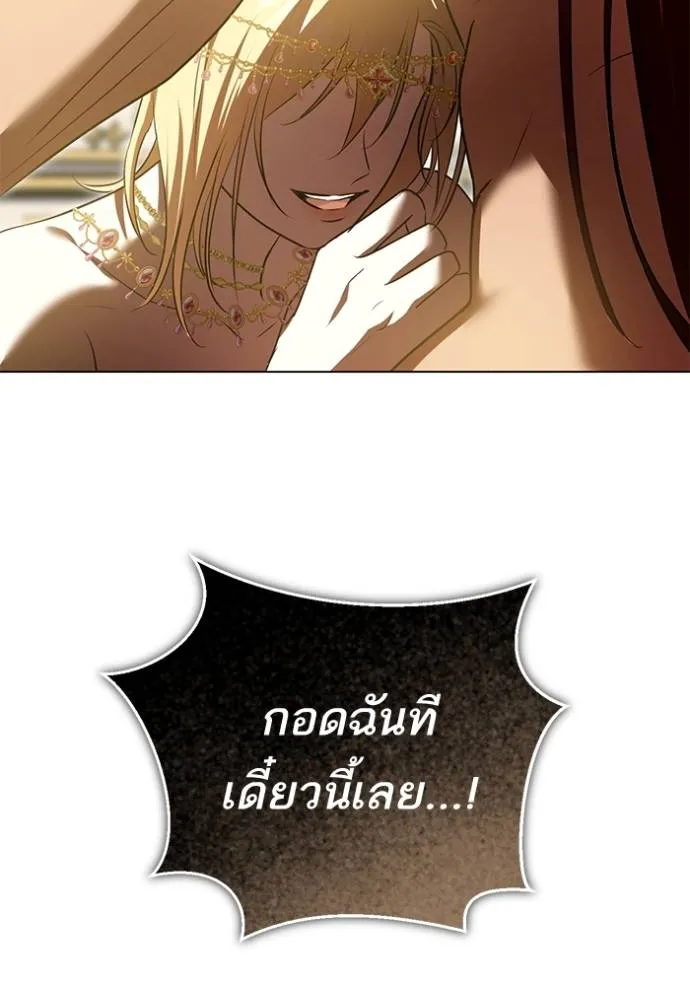 ทางหลุดพ้นของ ตอนที่ 77 รูปที่ 73