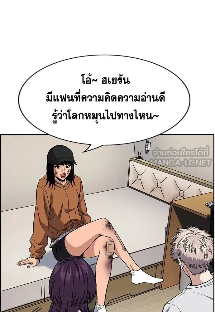 การศึกษาที่แท้จริง ตอนที่ 202 รูปที่ 27