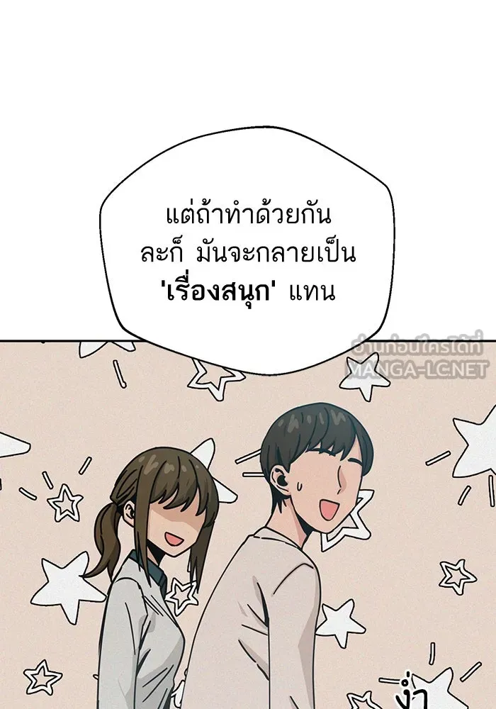 โชคชะตานำพารัก ตอนที่ 24 ฉันก็มีเรื่องจะพูดเหมือนกัน รูปที่ 48