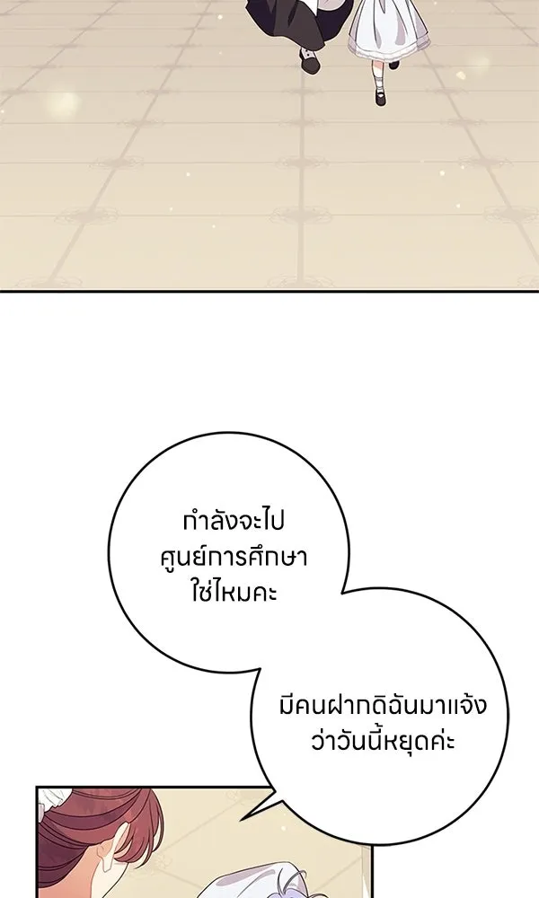 ครอบครัวผิดแผน ตอนที่ 45 รูปที่ 2