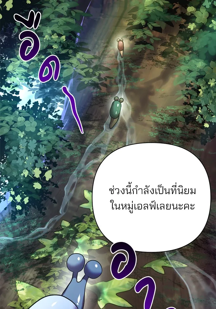 อะคาเดมีนี้เห็นทีจะเจ๊ง ตอนที่ 1 รูปที่ 124