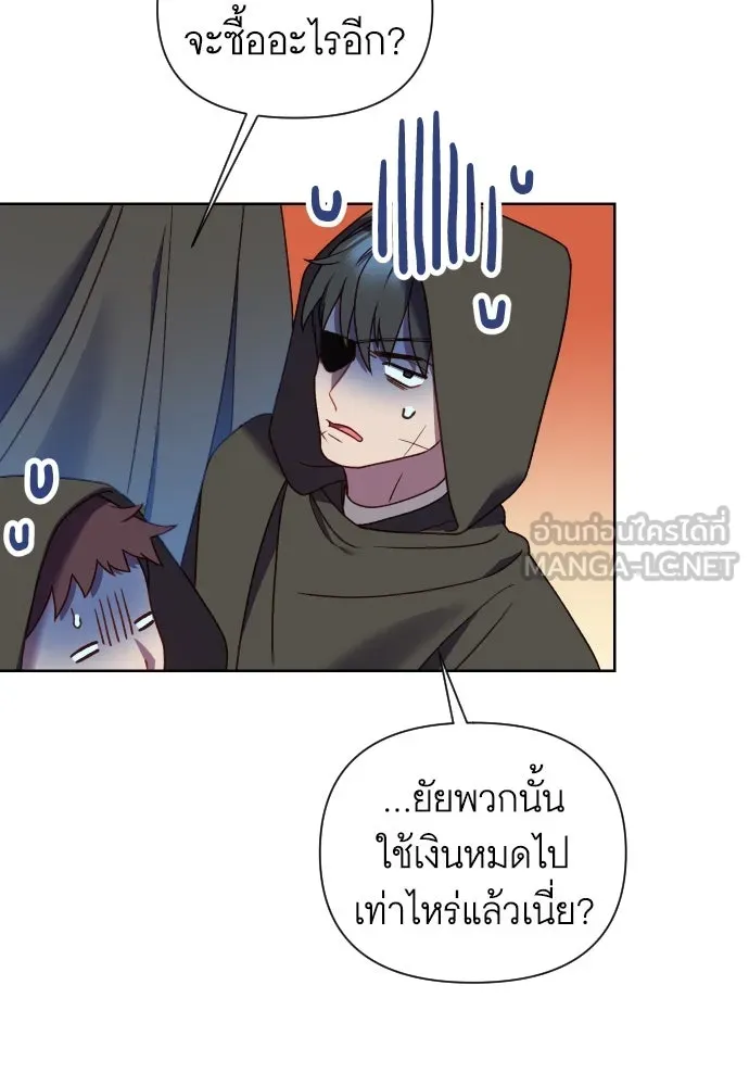 นักเล่นแร่แปรธาตุสายเปย์ ตอนที่ 28 รูปที่ 51