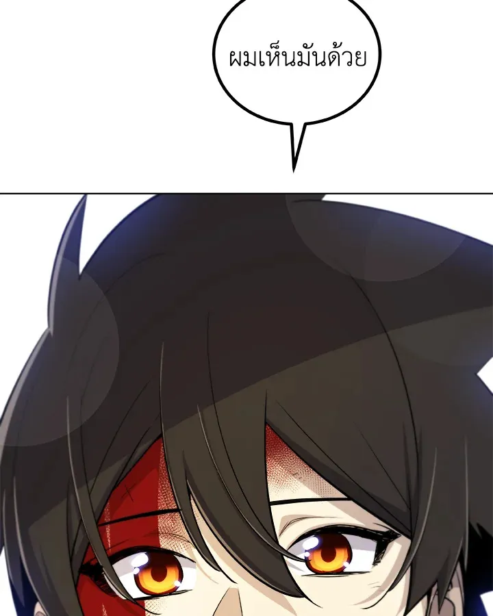 Overpowered Sword ตอนที่ ตอนที่ 114 รูปที่ 126