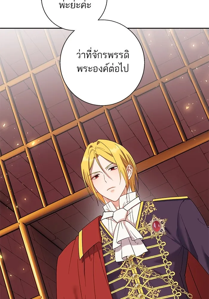 หวานใจสุดโหดโหมดเชื่อง ตอนที่ 74 รูปที่ 73