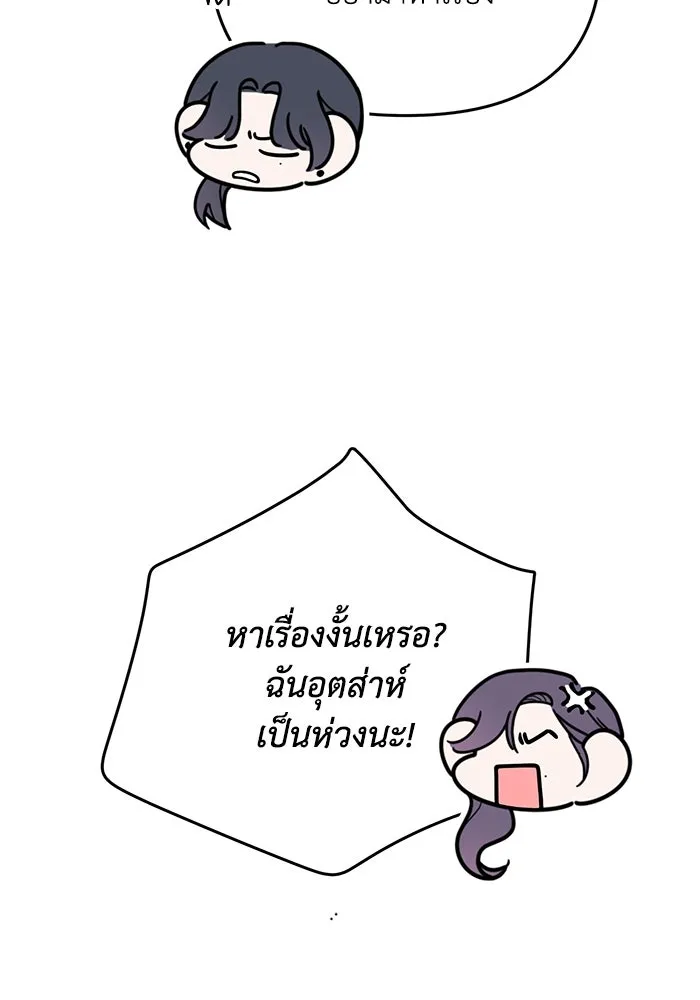 รักน้ำ รักปลา รักเธอนะ ตอนที่ 14 ปลากล้าหาญ รูปที่ 16