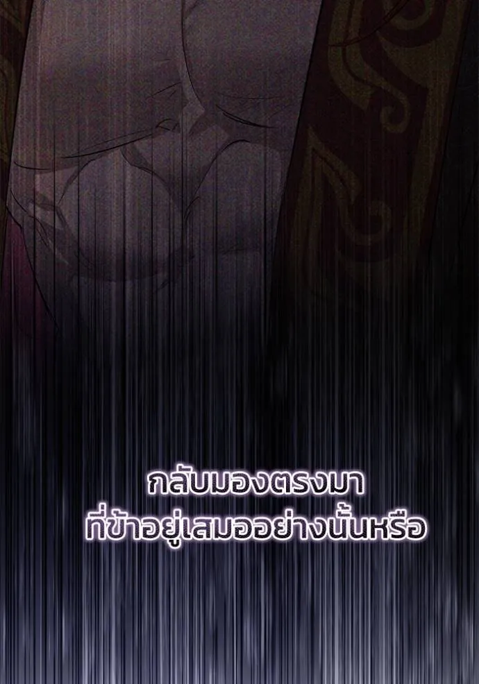 ยามหมาป่าทมิฬ ตอนที่ 25 รูปที่ 25