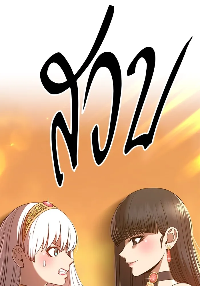 +99 ท่อนไม้พร้อมบวก ตอนที่ 40 รูปที่ 103